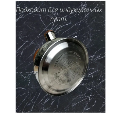 Чайник нерж.2,5л НМ 55173