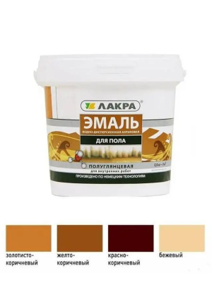 Эмаль акрил.д/пола красно-коричн.0,9кг ЛАКРА