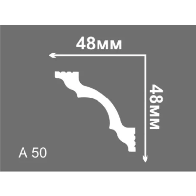 Плинтус потолочный А 50 