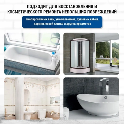 Аэроз. эмаль д/ванн и керамики белая 425мл "ПРЕСТИЖ"