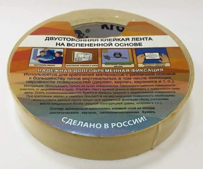 Лента двуст. вспен. 12*5м белая "Kroll Special "