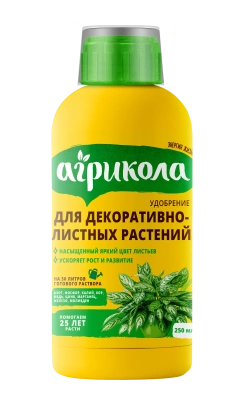 Агрикола Аква 250мл (д/декоративных растений) 