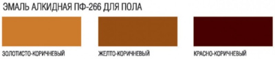 Эмаль д/пола ПФ-266 желто-кор. 0,4кг "Престиж"
