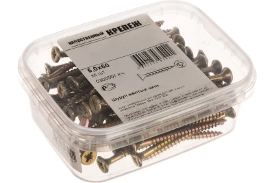 Шуруп желтый цинк 5,0х60мм 85шт