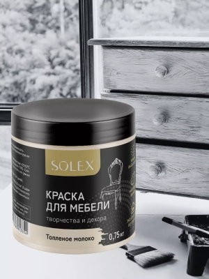 Краска д/мебели "Топленое молоко" 0,75кг "SOLEX"