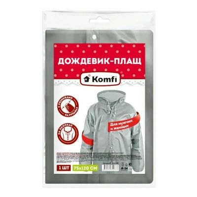 Дождевик -плащ серый на кнопках 75*120см 