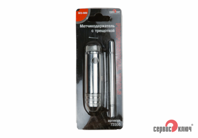 Метчикодержатель с трещ. М3-М8 72300