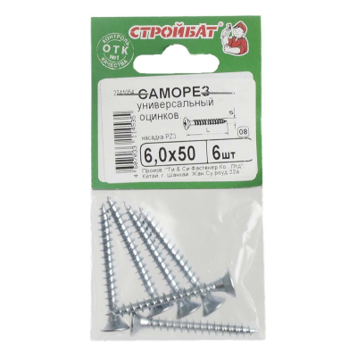 Саморезы 6,0х50 унив.оцинк.6шт Стройбат
