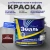 Эмаль акриловая д/бетон.полов 3,5кг коричнев.