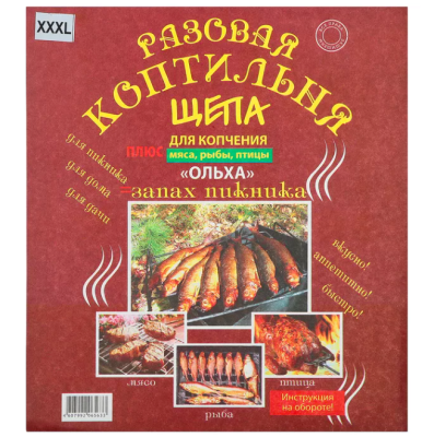 Коптильня одноразовая (пакет+фольга+щепа ольха)