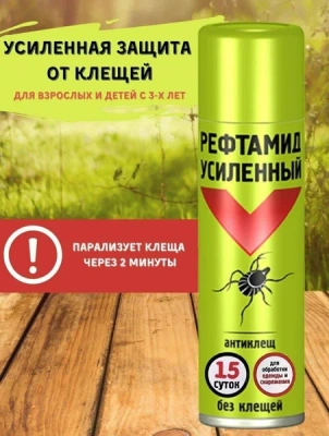 Рефтамид Антиклещ усиленный 150мл