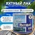 Лак яхтный "Радуга" глянц. 1.9л