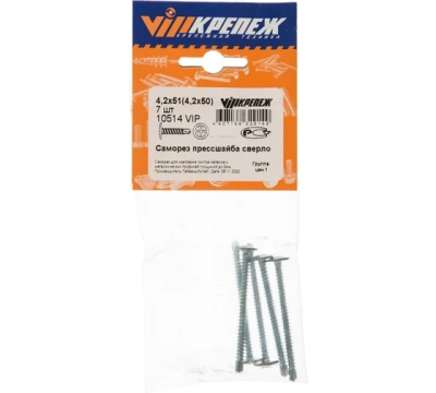 Саморез прессшайба сверло 4,2/51 7шт