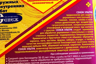 Сенеж Ультра  10кг