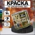 "Радуга" Грунт-эмаль 3в1 чёрный 1,9кг