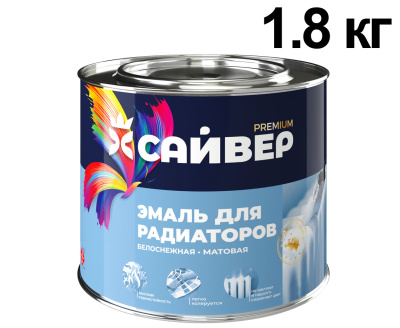 Эмаль д/радиаторов 1,8кг "Сайвер" алкидная