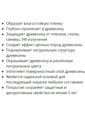 Дер,защитный состав Saitex LUX "МАХАГОН"3л