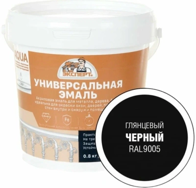 Эмаль акриловая (Черная) глянец 08кг "ЭКСПЕРТ"