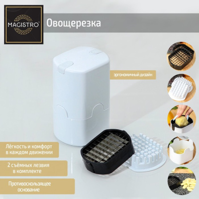 Слайсер д/картофеля VEGAN PRO 2насадки 7389834