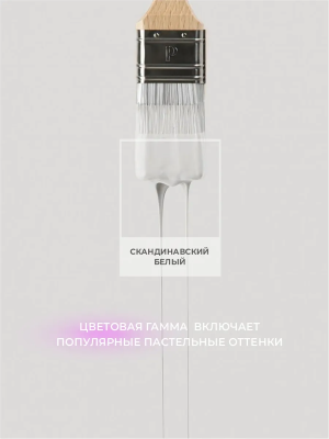 Укрывающ. состав д/древесины (сканд. белый) 0,9кг "ZERWOOD"