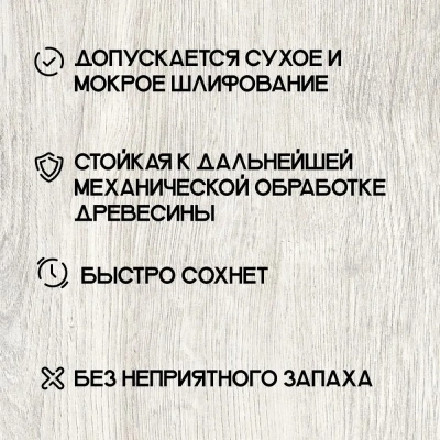 Шпатлёвка по дереву Евротекс бук 0,225кг