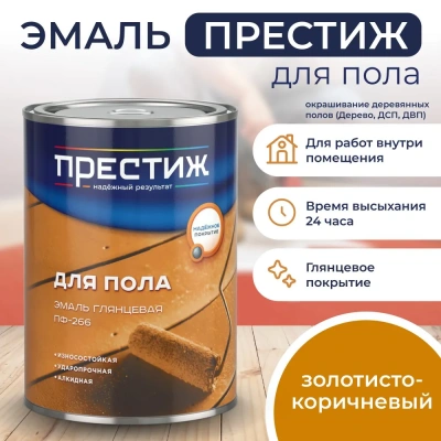 Эмаль д/пола зол-кор 0,4кг "Престиж"
