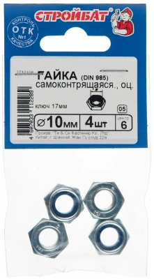 Гайка самоконтрол. М10мм (4шт) Стройбат