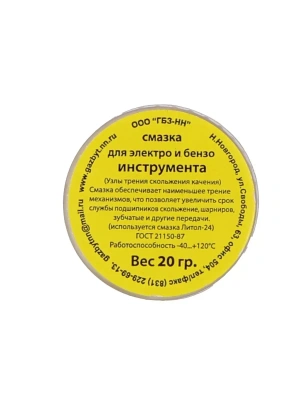 Смазка "Для электро-бензоинструмента" 20гр.