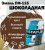 Эмаль ПФ-115 1,8кг "STATUS"(шоколадная)