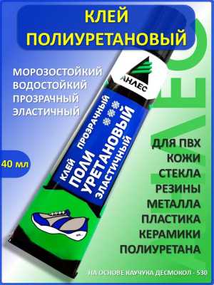 Клей полиуретан.прозр. 40мл "Анлес" 