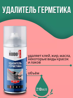 Удалитель Герметика KUDO 210 мл