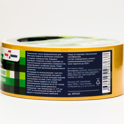 Лента двустор.38*10м "(полипр.) "Klebebahder"