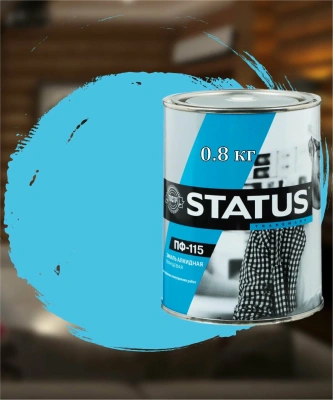 Эмаль ПФ-115 голубая 0,8кг "STATUS"