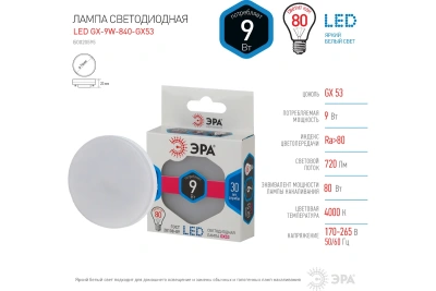Лампа ЭРА GX53-9W-4К
