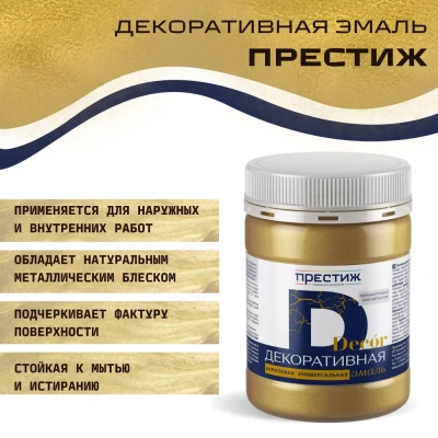 Эмаль акр."Престиж" золот.металлик 0.23кг