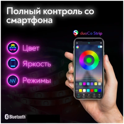 Лента св.диодн.14,4Втм RGB 30Led 5050 упр.со смартфона ZANNA