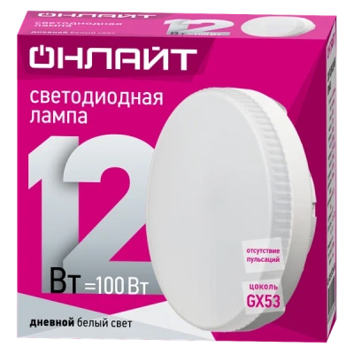 Лампа Онлайт GХ53-12W 4K 61191
