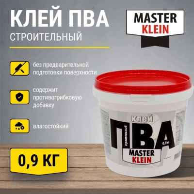Клей ПВА строит. Master Klein. 0,9 кг