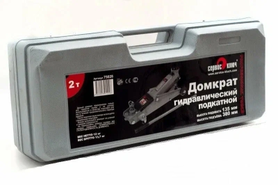 Домкрат подкатной 2т в кейсе L 135-380мм 75028
