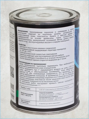 Клей "88-П2" Поролон-2 водостойкий 0,75л