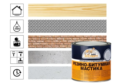 Мастика рез-битумная 1,8кг "Эксперт"