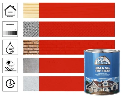 Эмаль ПФ-115 Эксперт 0,4кг (красная) 