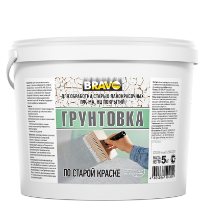 Грунтовка по старой краске 2,5кг BRAVO