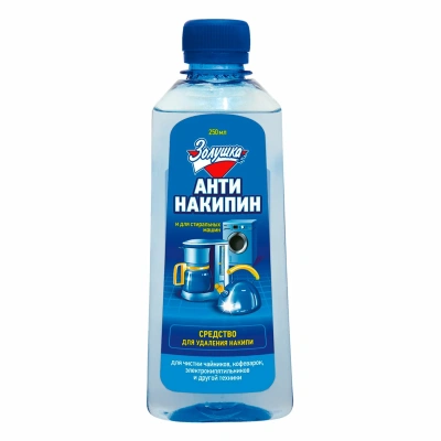 Антинакипин 250мл "Золушка" 