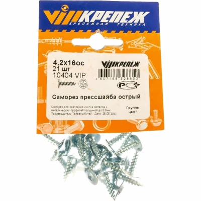 Саморез прессшайба острая 4,2/16 21шт