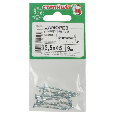 Саморезы 3,5*45 унив.оцинк.5шт