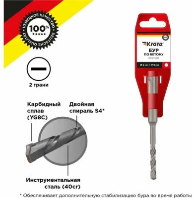 Бур по бетону 6*110 мм крест.пластина SDS PLUS KRANZ