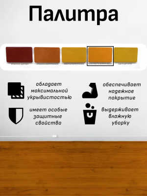 Эмаль д/пола ПФ-266 золот-корич, 0,8кг "STATUS"