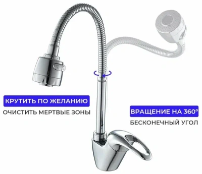 Смеситель для кухни F4303 шар 40мм гибк.излив