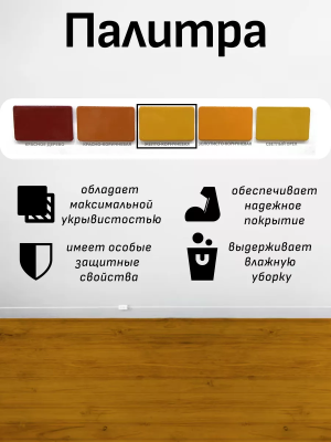 Эмаль  ПФ-266 д/пола желто-корич,0,8кг "STATUS"